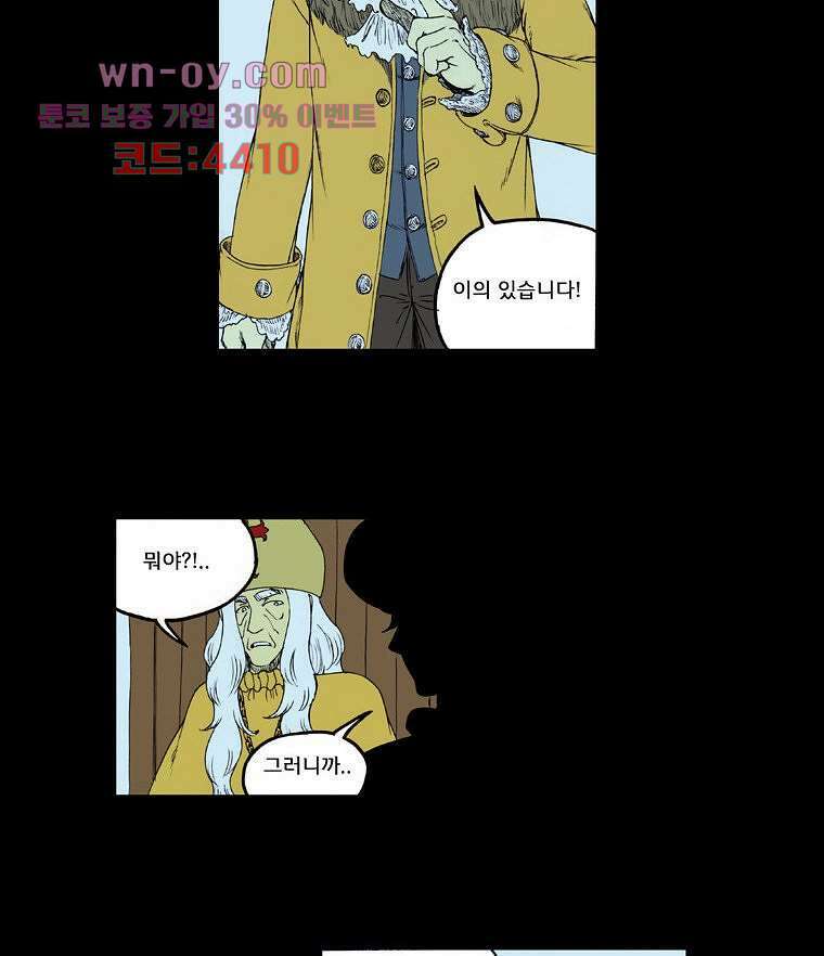 망치를 부수는 변호사 39화 6