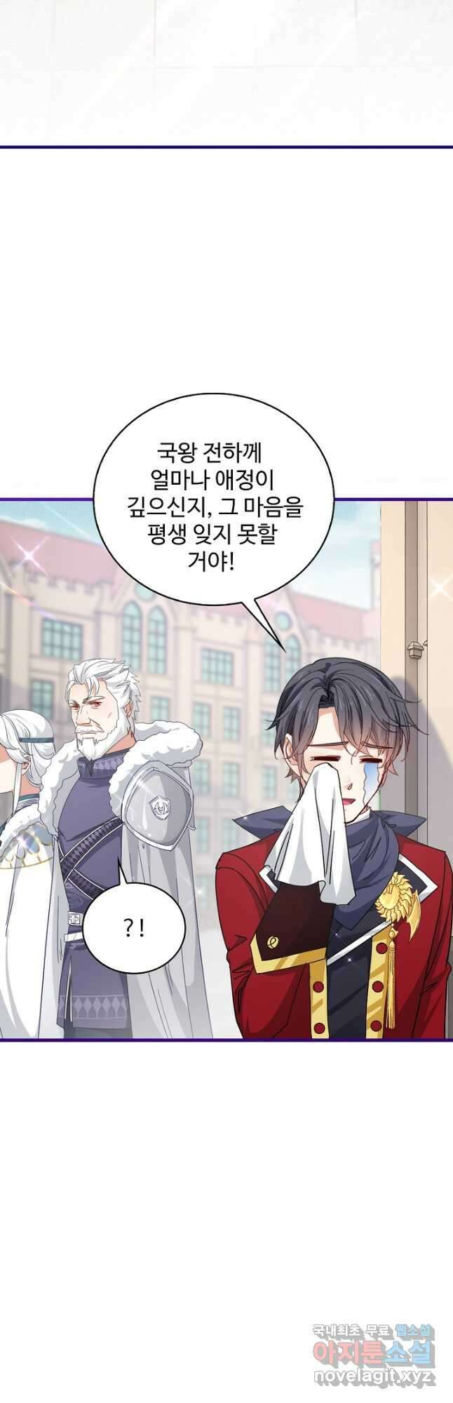 사랑받는 왕녀가 되고 싶어 83화 4