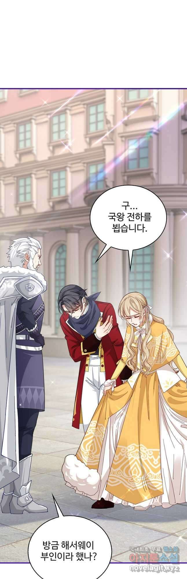 사랑받는 왕녀가 되고 싶어 83화 6