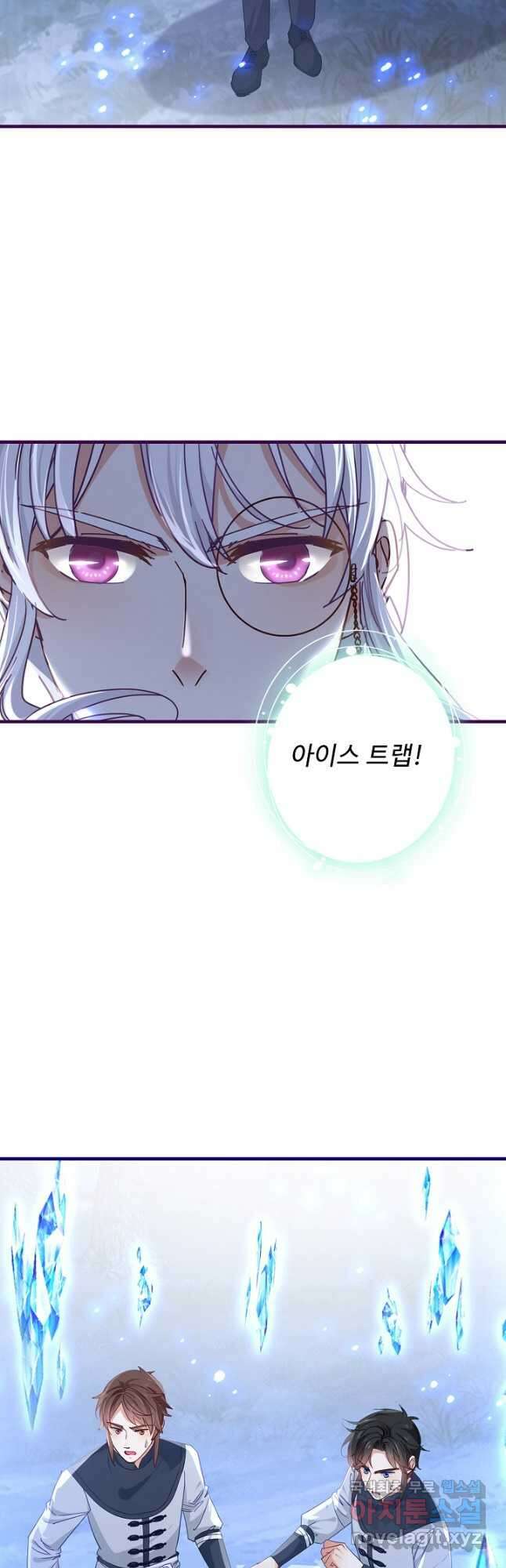 사랑받는 왕녀가 되고 싶어 83화 26