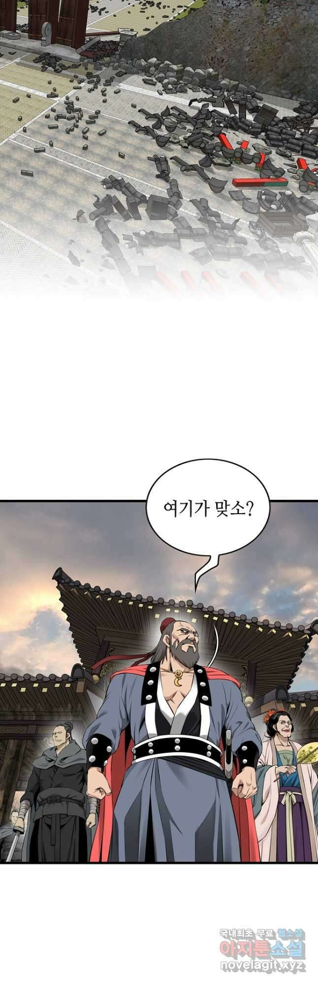 천하제일 의뢰문 28화 3