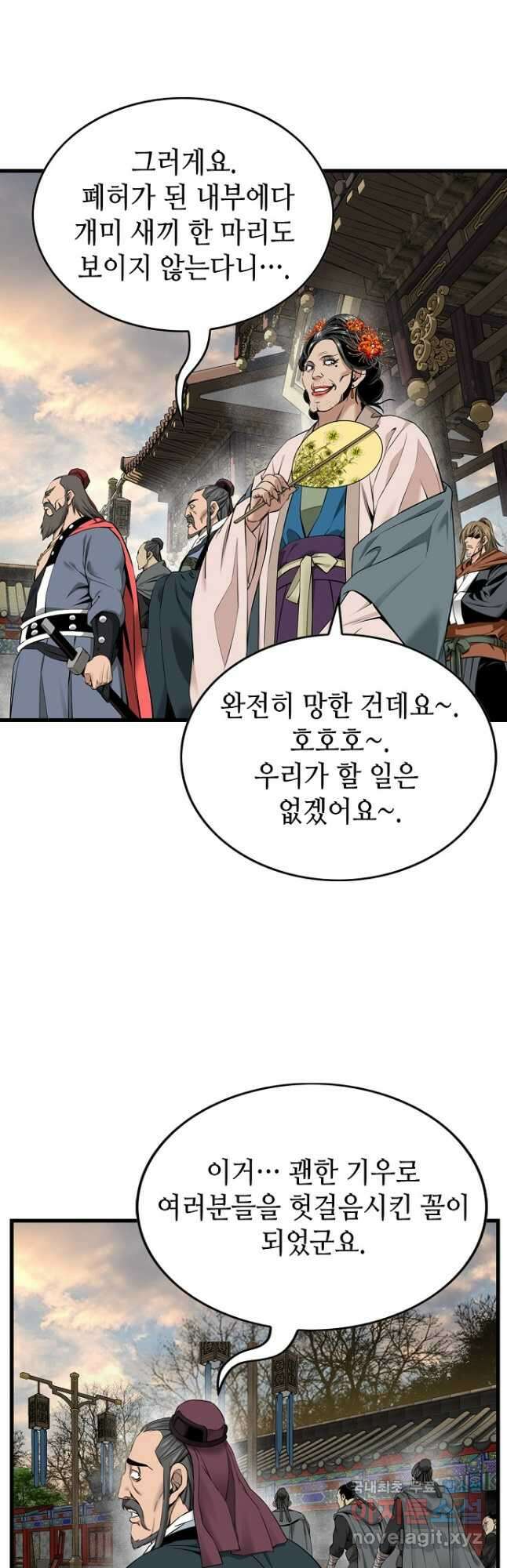 천하제일 의뢰문 28화 4