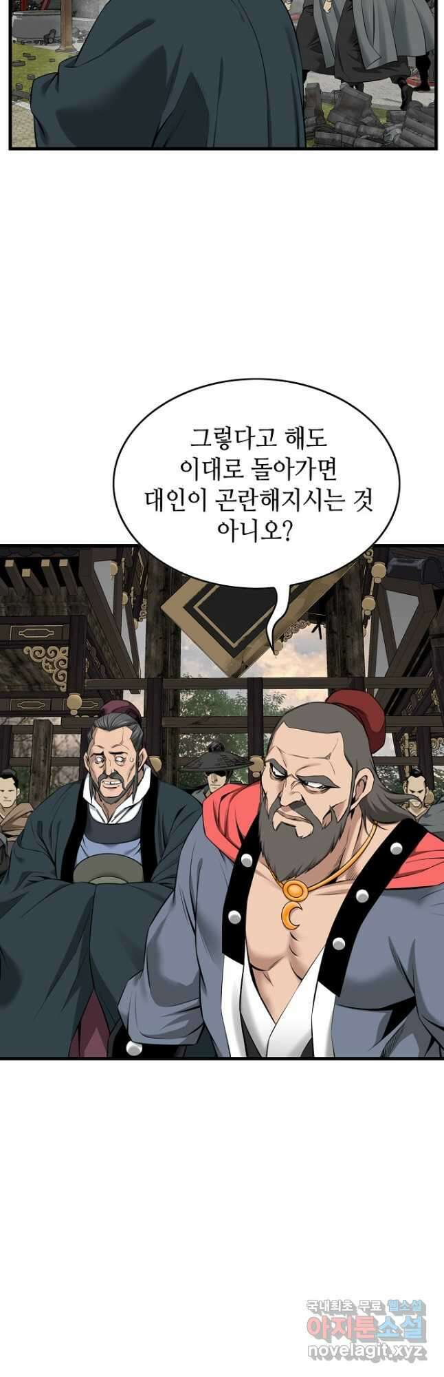 천하제일 의뢰문 28화 5