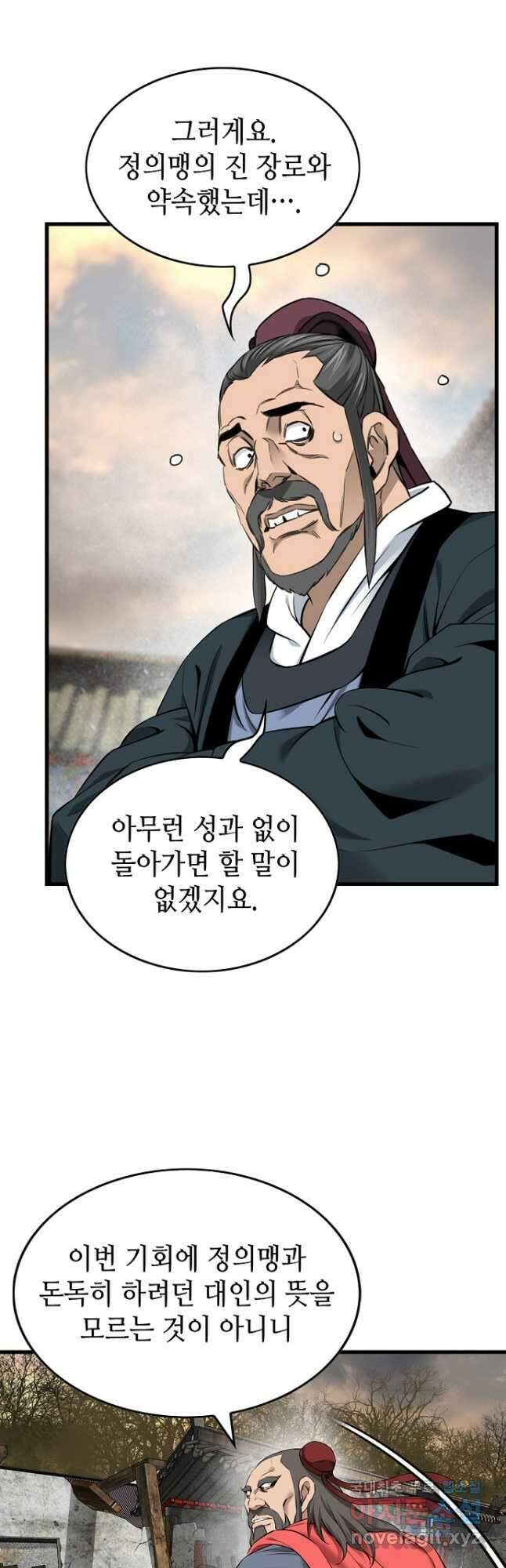 천하제일 의뢰문 28화 6