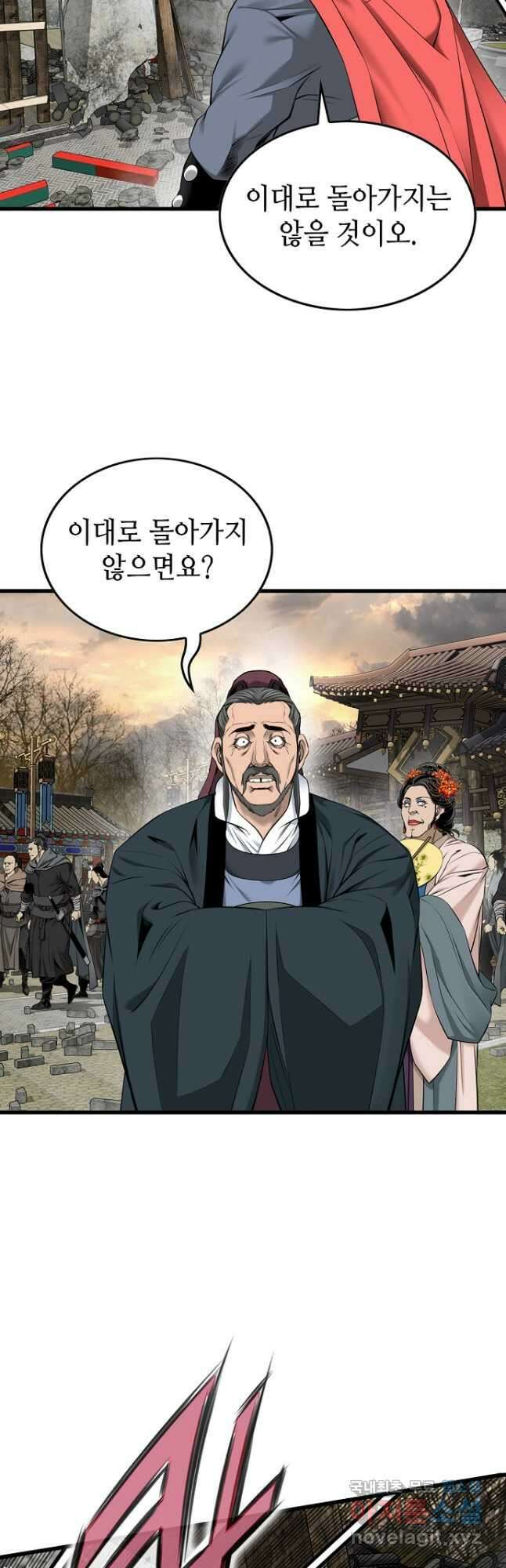 천하제일 의뢰문 28화 7
