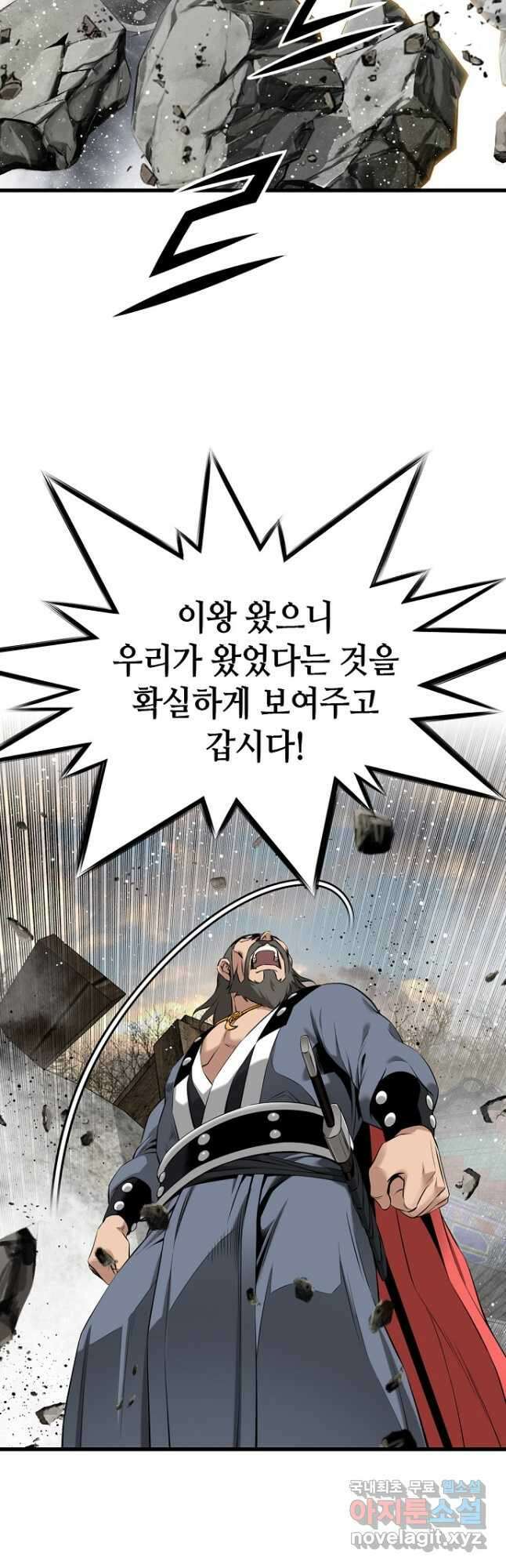 천하제일 의뢰문 28화 9