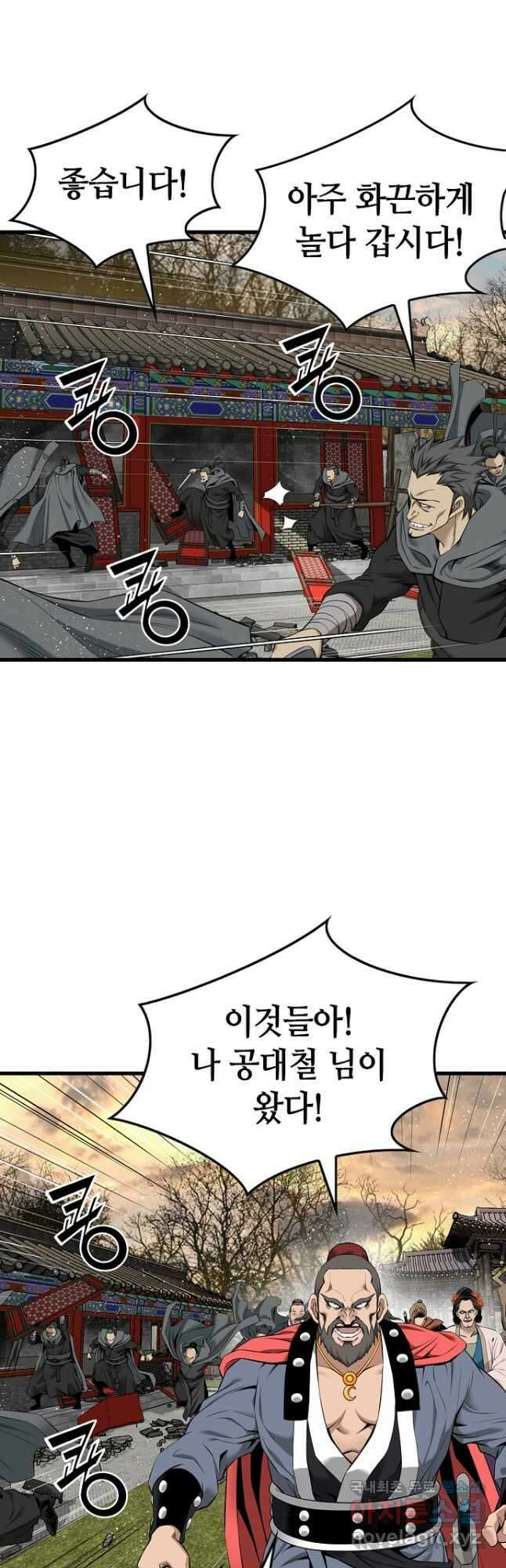 천하제일 의뢰문 28화 10