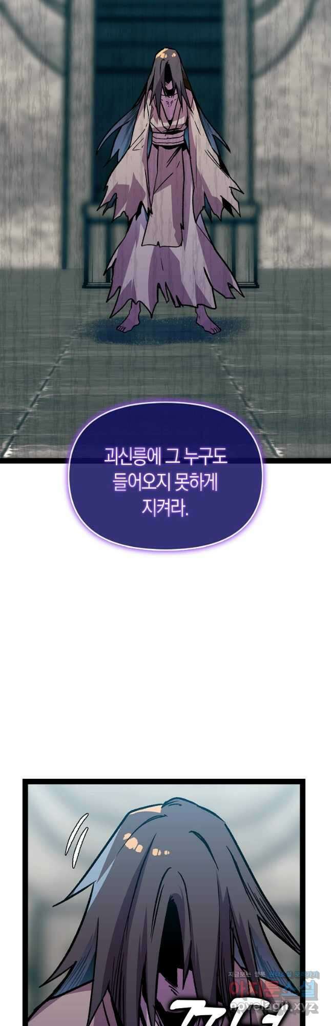 절대무신 120화 2
