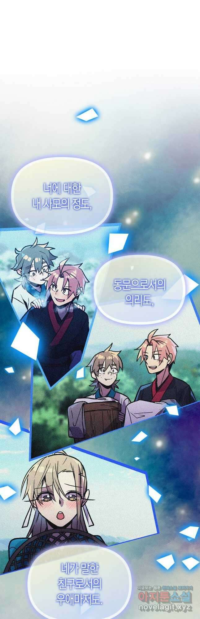 절대무신 120화 9