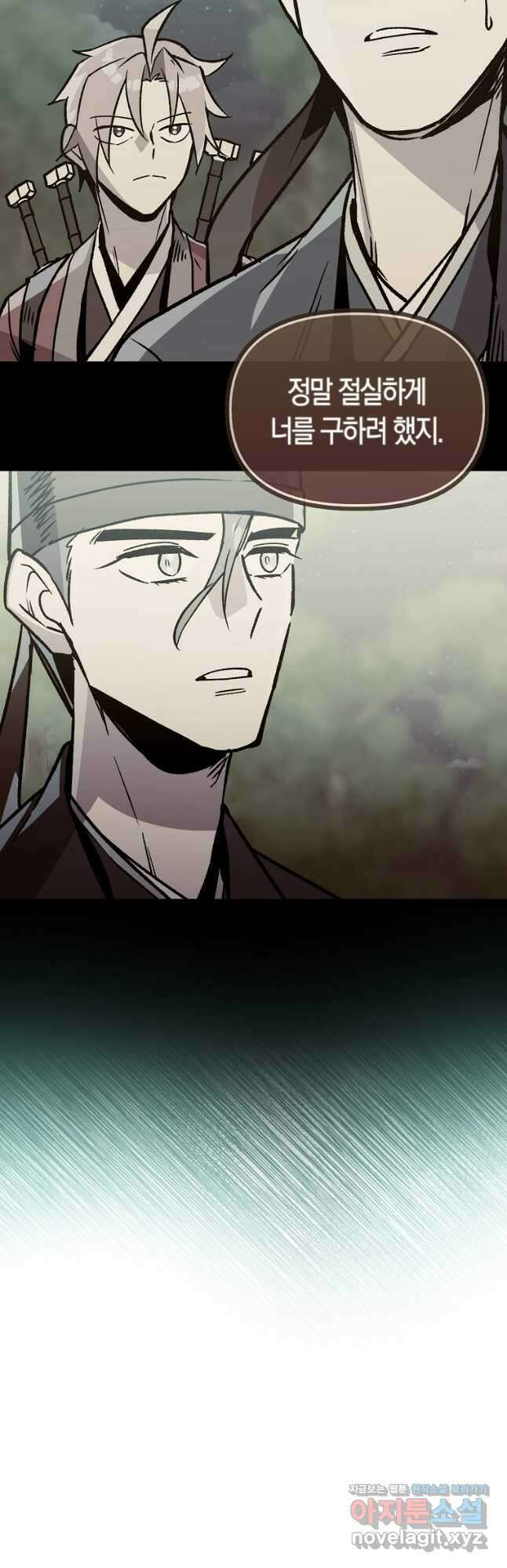 절대무신 120화 11