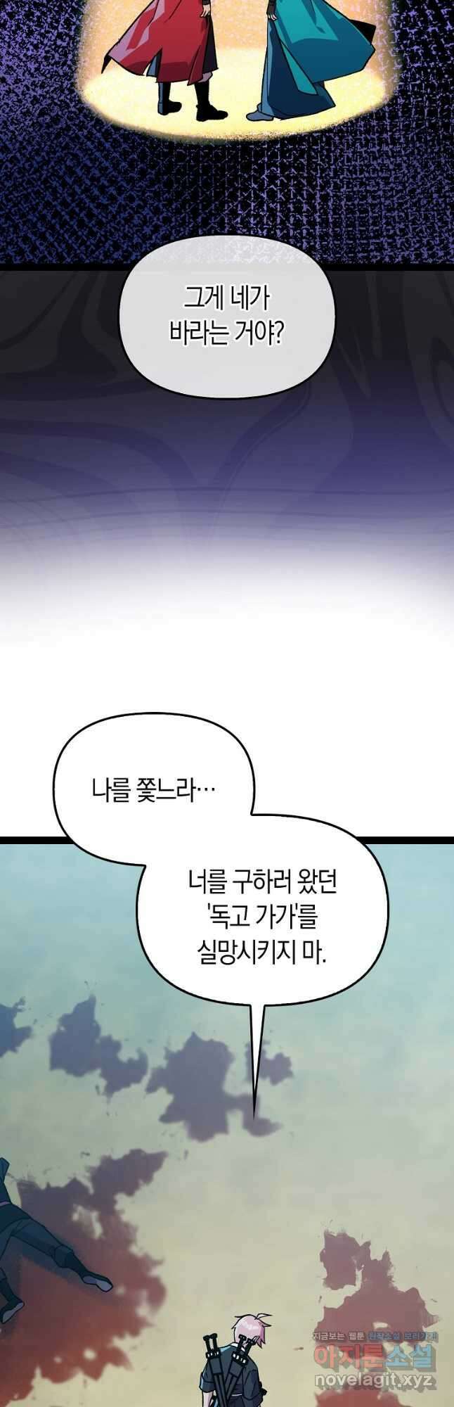 절대무신 120화 13