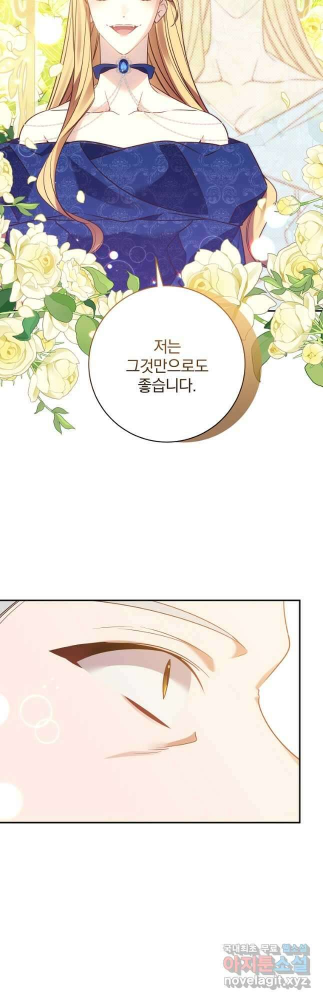 매달려도 소용없어 121화 10