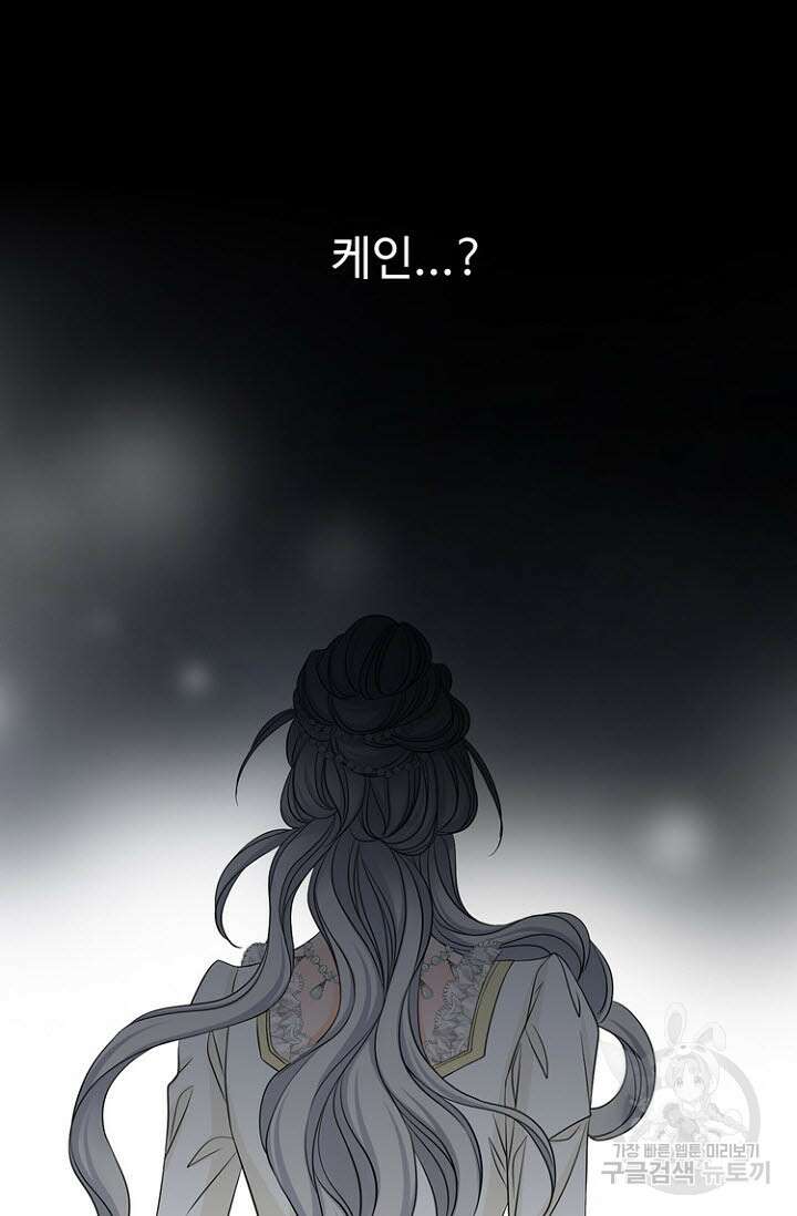 8번째 신부 48화 2