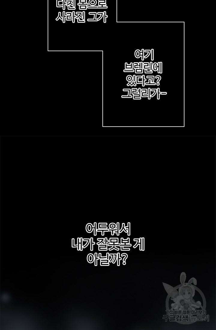 8번째 신부 48화 4