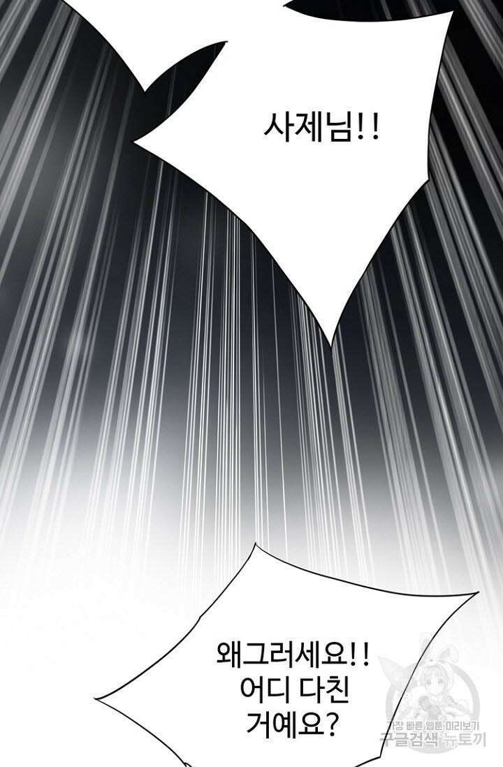 8번째 신부 48화 12