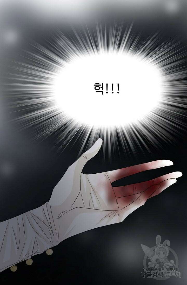 8번째 신부 48화 15