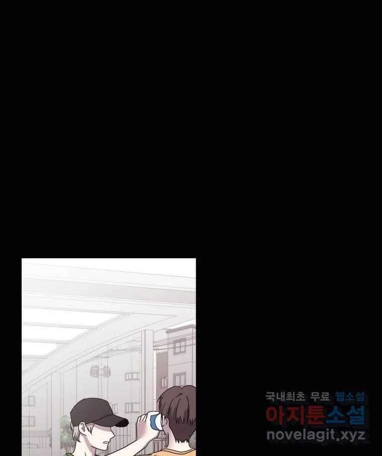 네가 죽은 세계의 나 41화 1