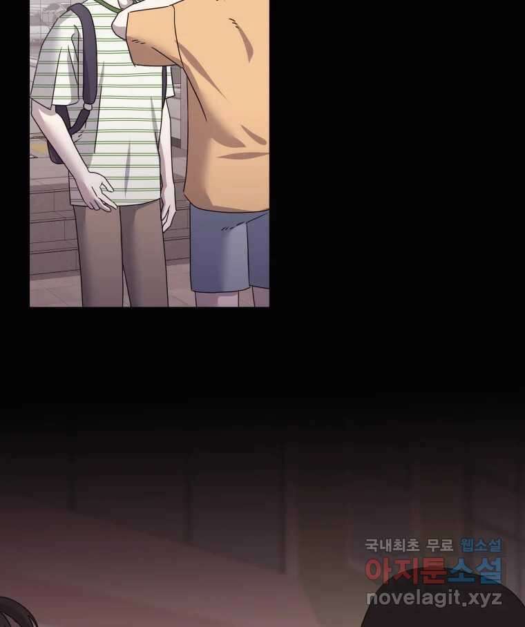 네가 죽은 세계의 나 41화 2