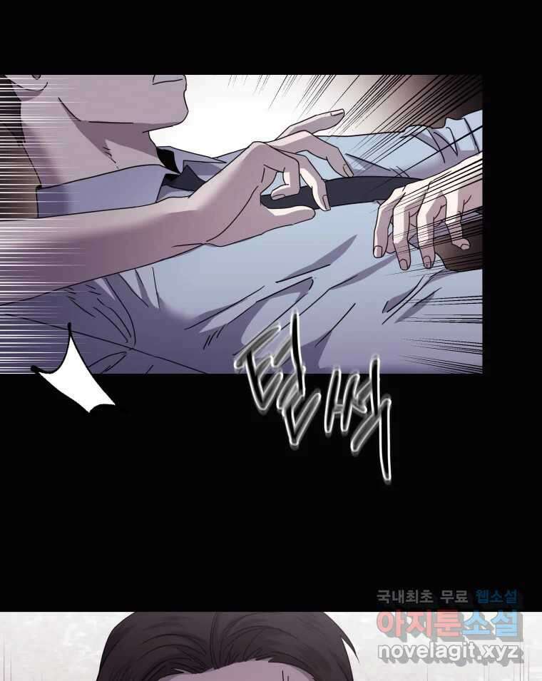 네가 죽은 세계의 나 41화 6