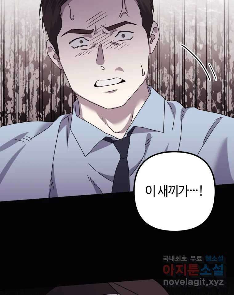 네가 죽은 세계의 나 41화 7