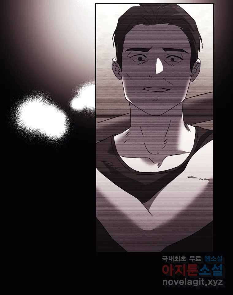 네가 죽은 세계의 나 41화 10