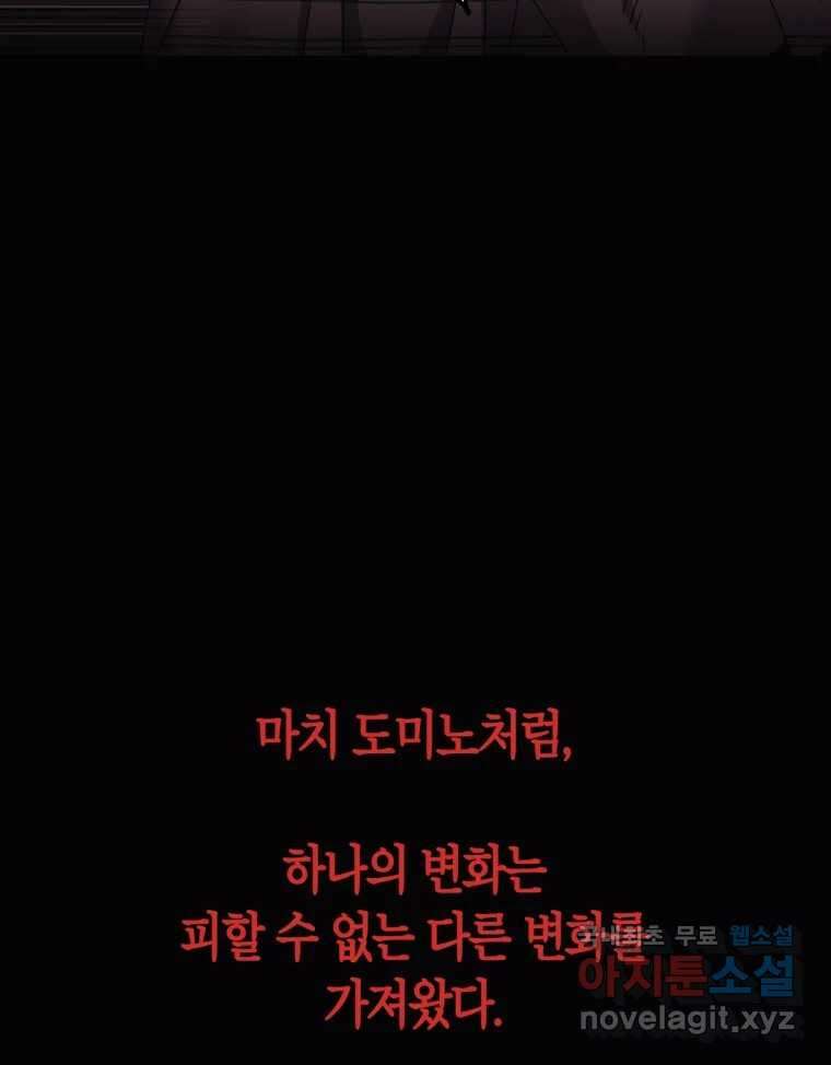 네가 죽은 세계의 나 41화 13
