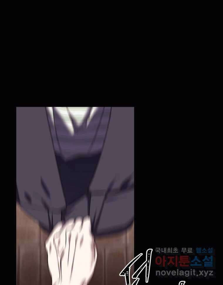 네가 죽은 세계의 나 41화 14