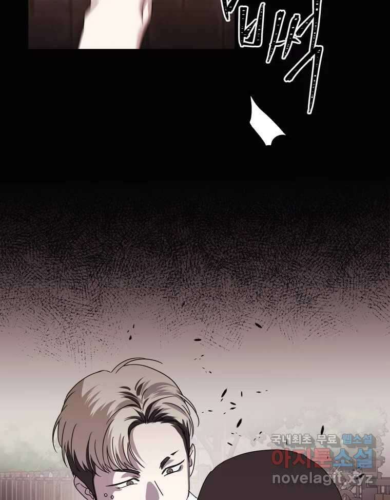 네가 죽은 세계의 나 41화 15