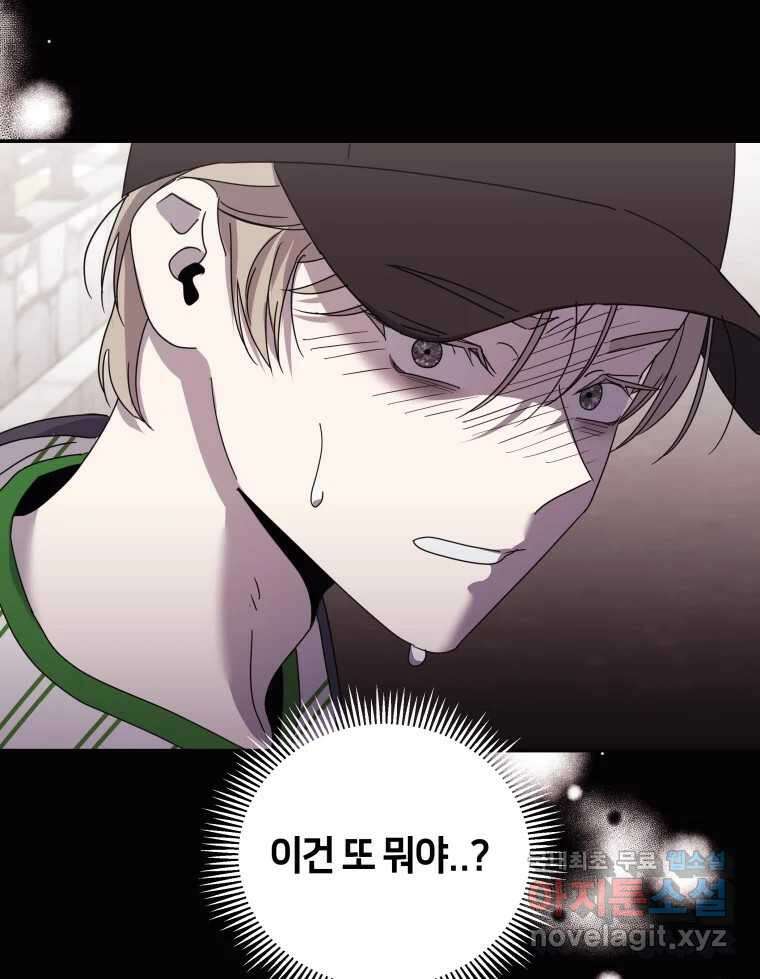 네가 죽은 세계의 나 41화 17