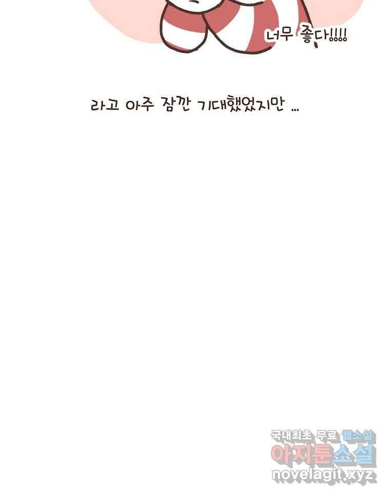 열무와 알타리 175화 활보가 필요해! (11) 6