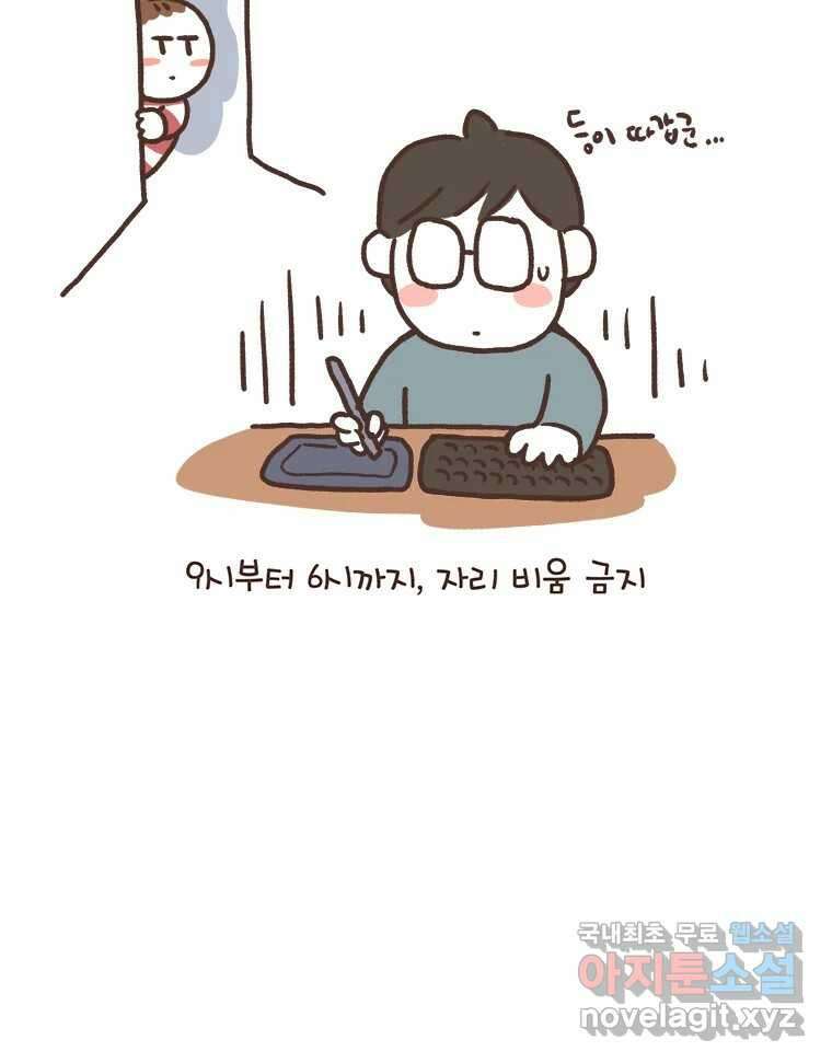열무와 알타리 175화 활보가 필요해! (11) 8