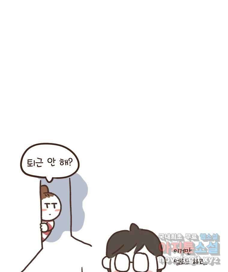 열무와 알타리 175화 활보가 필요해! (11) 9