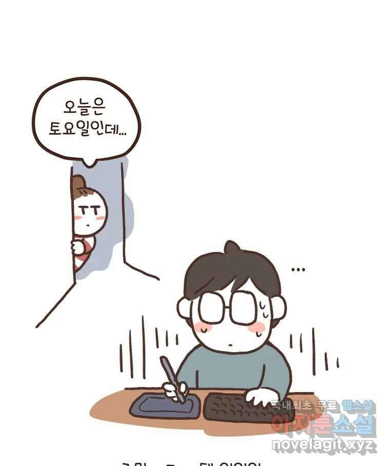 열무와 알타리 175화 활보가 필요해! (11) 11