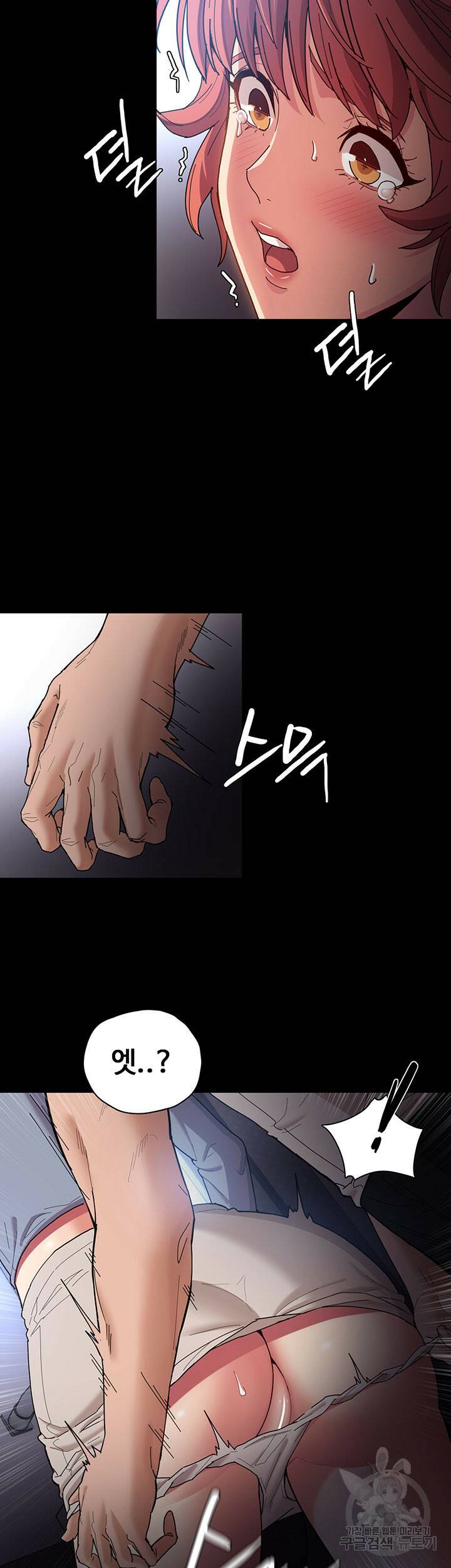 치한중독 7화 2