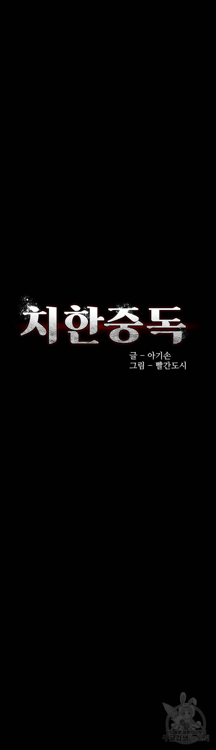 치한중독 7화 6