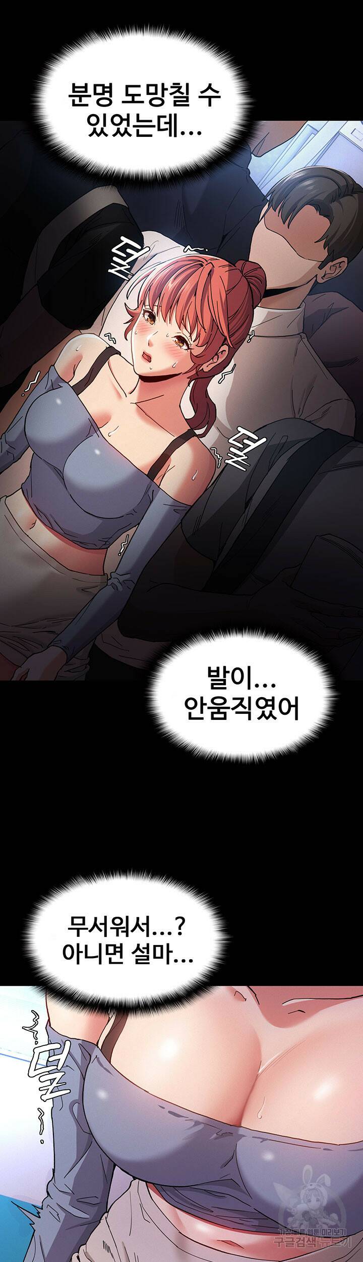 치한중독 7화 7