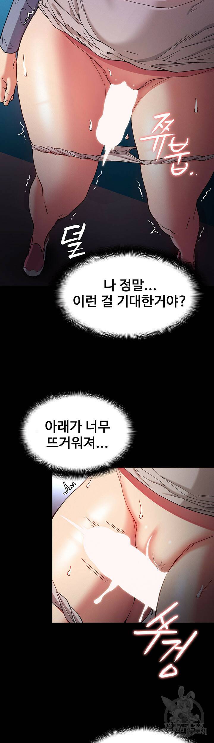 치한중독 7화 8
