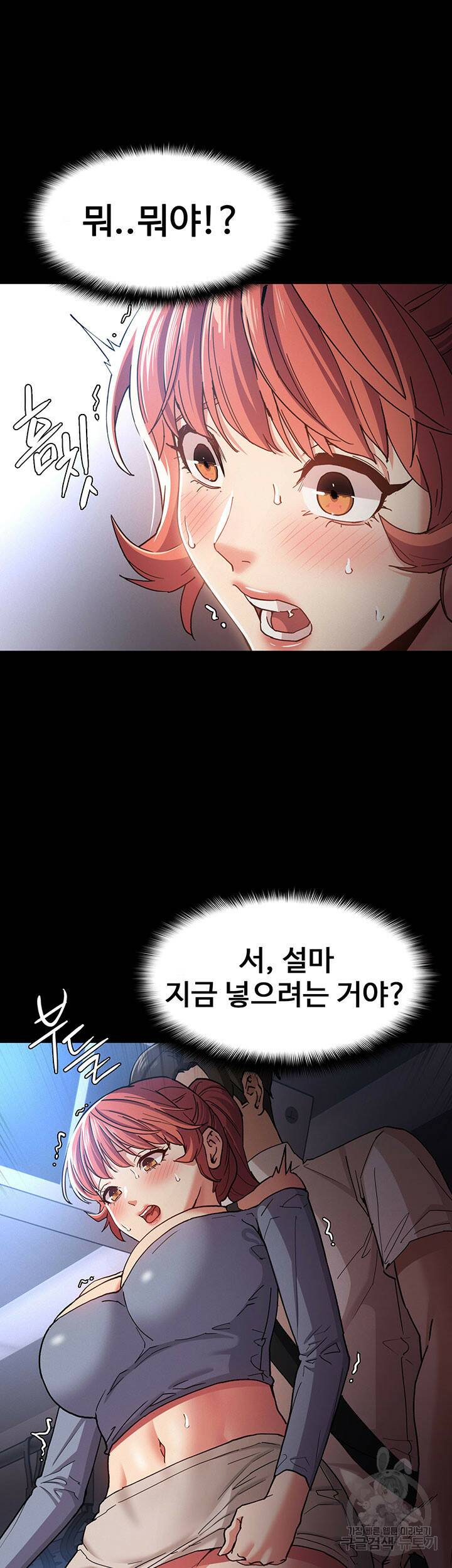 치한중독 7화 10