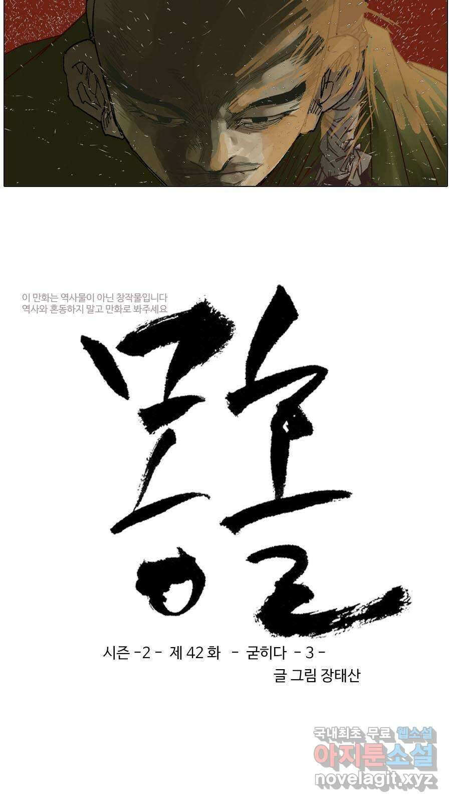몽홀 시즌2 제 42화 굳히다 - 3 3