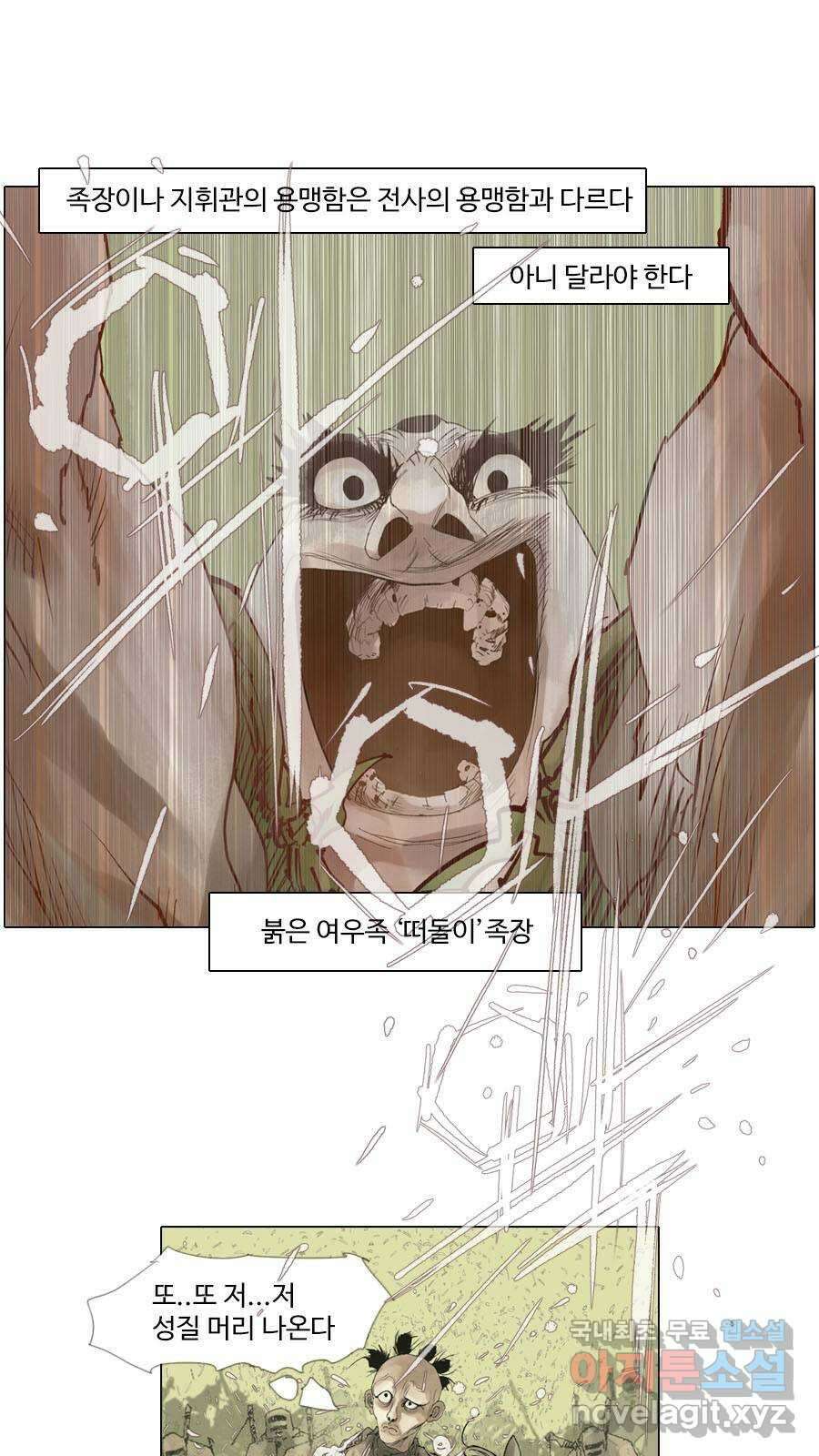 몽홀 시즌2 제 42화 굳히다 - 3 4