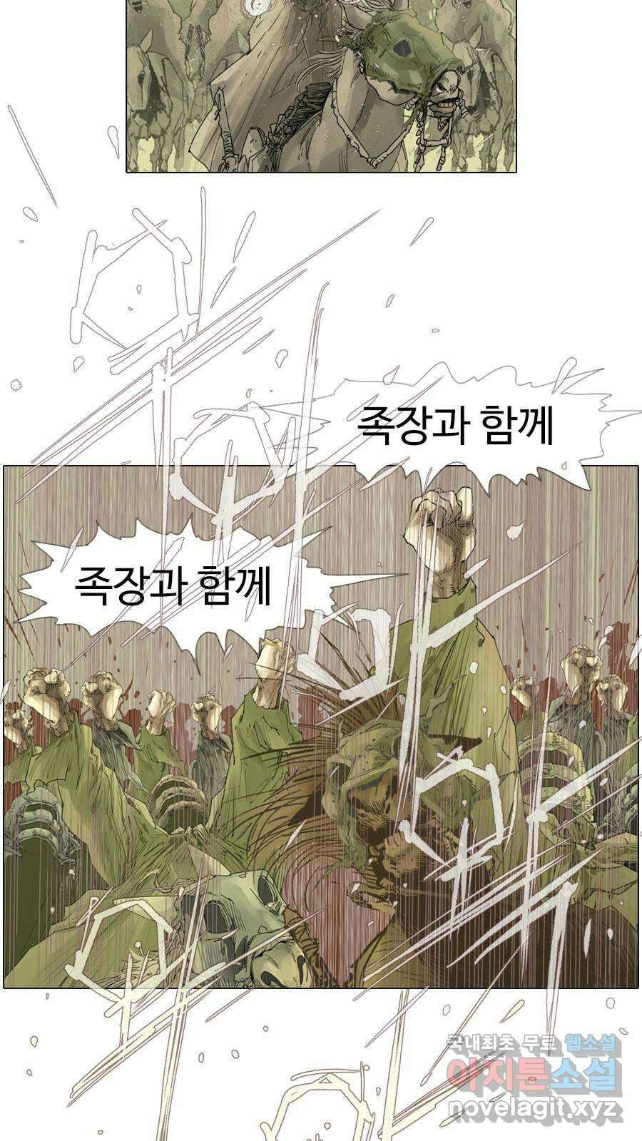 몽홀 시즌2 제 42화 굳히다 - 3 5