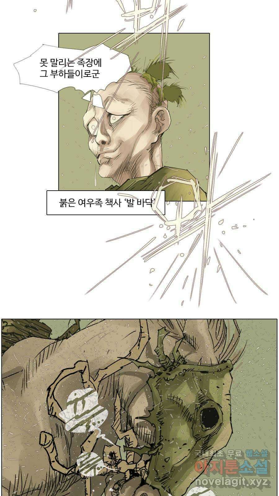몽홀 시즌2 제 42화 굳히다 - 3 6