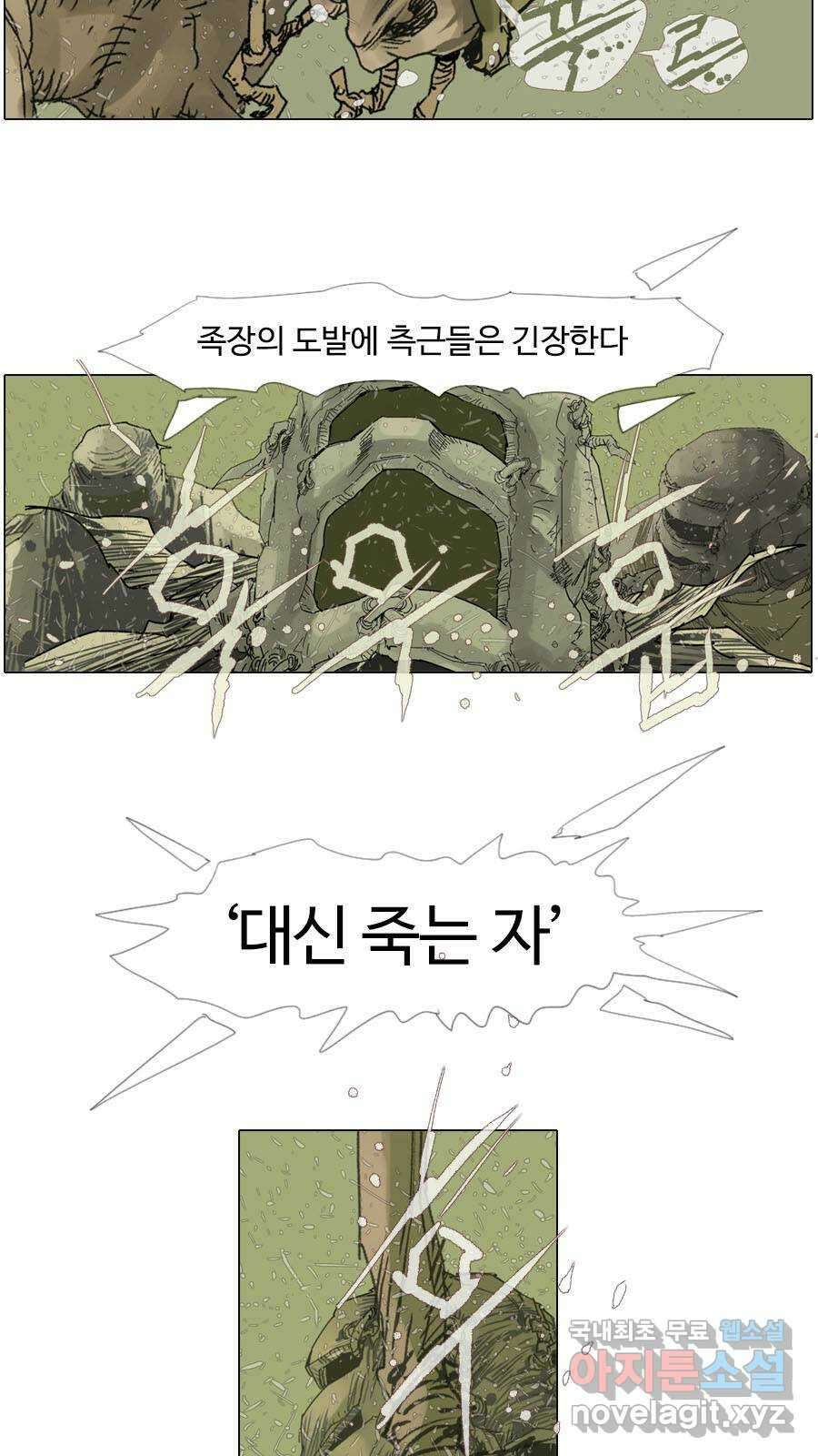 몽홀 시즌2 제 42화 굳히다 - 3 7