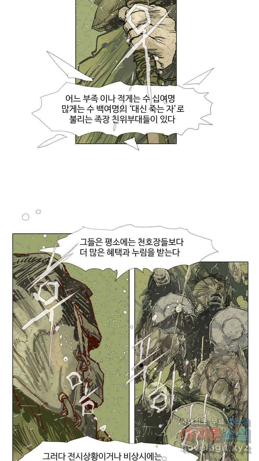 몽홀 시즌2 제 42화 굳히다 - 3 8