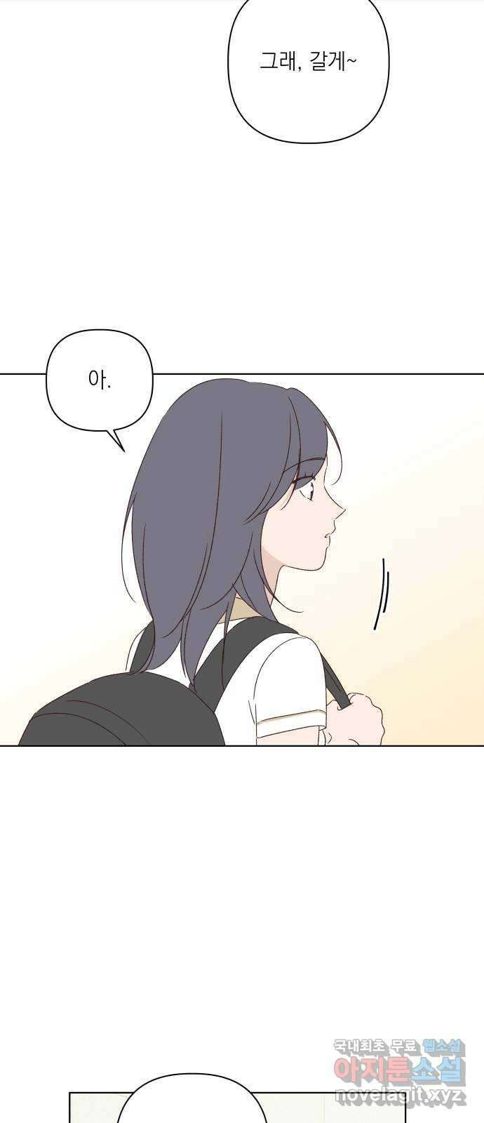 선을 넘은 연애 46화 3