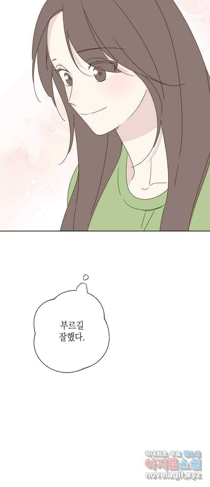 선을 넘은 연애 46화 10