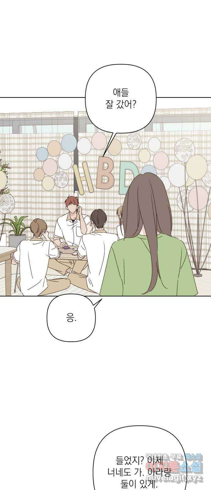 선을 넘은 연애 46화 11