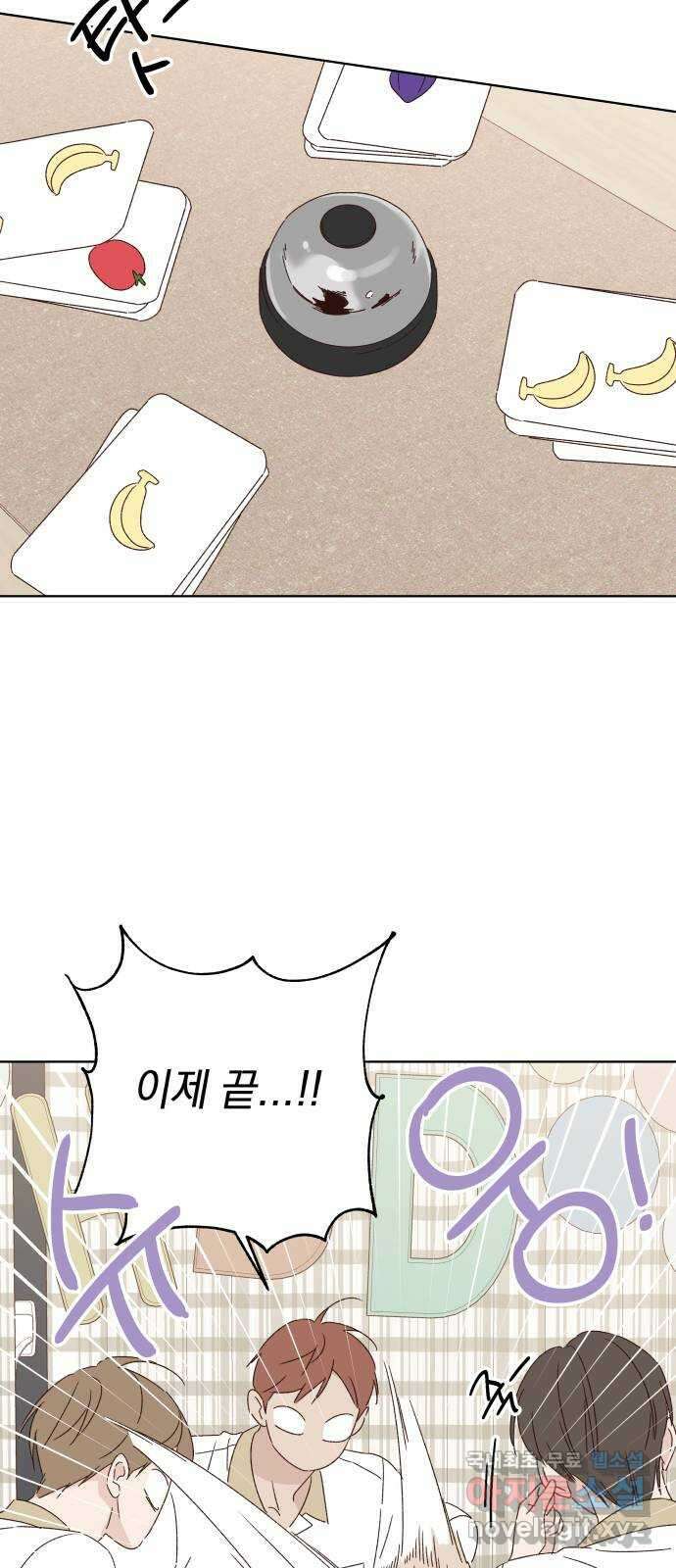선을 넘은 연애 46화 13