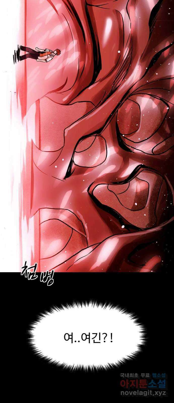 스포 95화 신의 탄생(17) 3