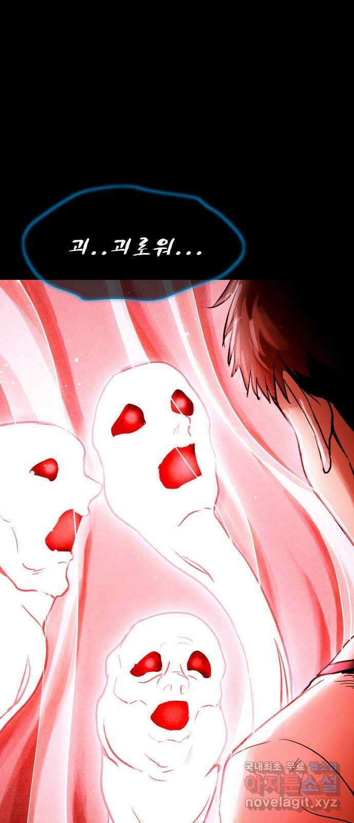 스포 95화 신의 탄생(17) 4